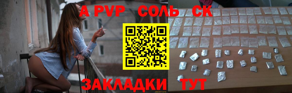 APVP кристаллы  A PVP СК КРИС  Alpha-PVP VHQ  Малгобек  закладки  Вход с VPN 