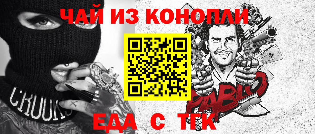Малгобек  Печенье с ТГК конопля  Вход с VPN 