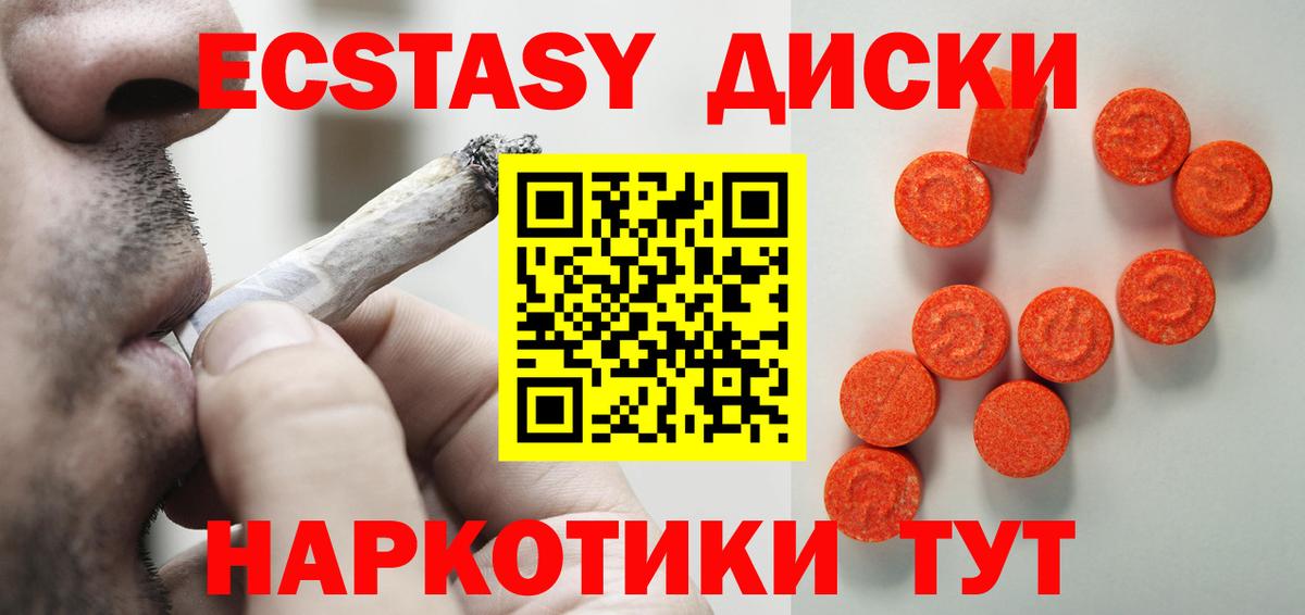 ЭКСТАЗИ 280мг Малгобек