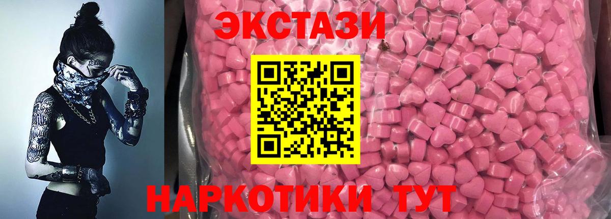 ЭКСТАЗИ круглые  ЭКСТАЗИ ешки  Ecstasy  Малгобек  Вход с VPN 