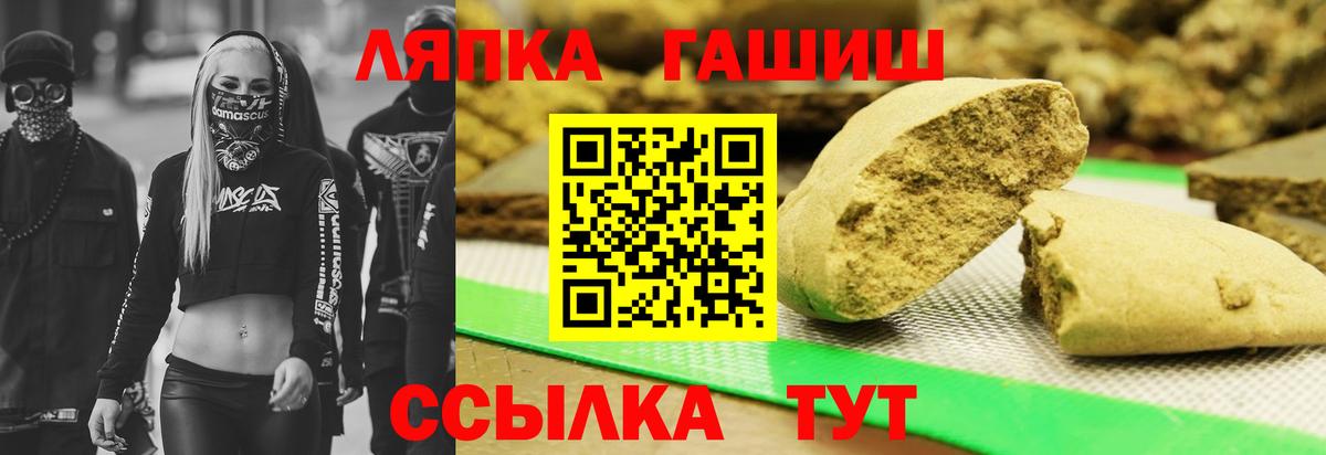 Малгобек  ГАШИШ Cannabis  Вход с VPN 