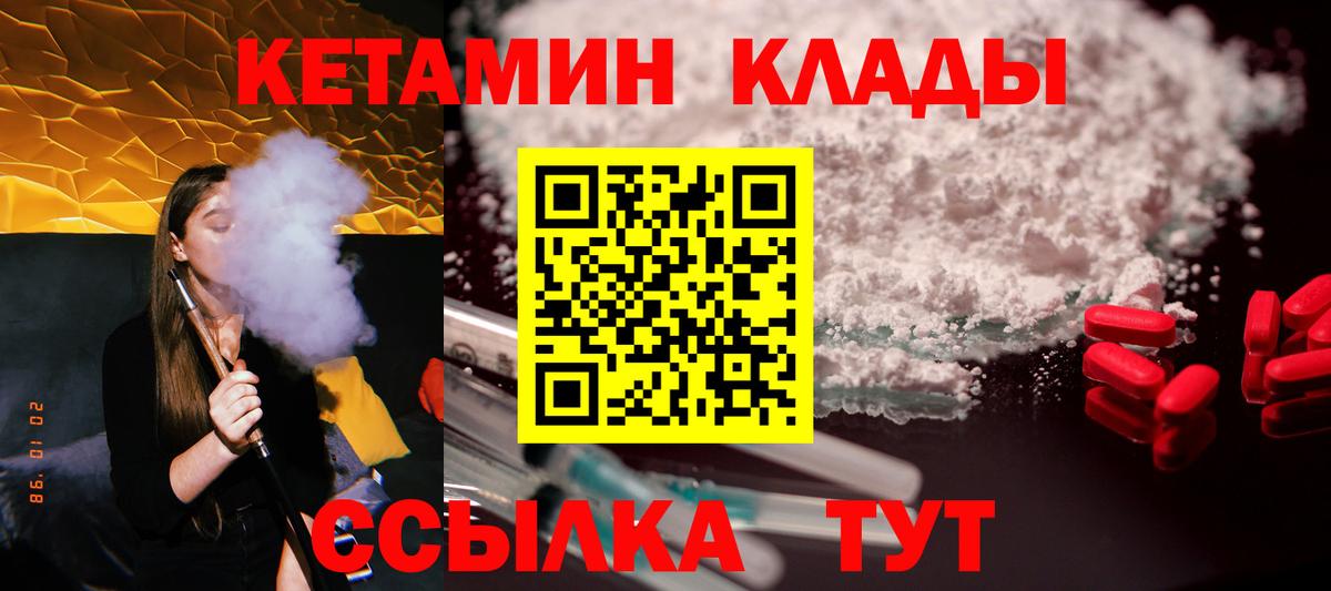 Малгобек  кракен tor  Вход с VPN  Кетамин VHQ  КЕТАМИН ketamine 