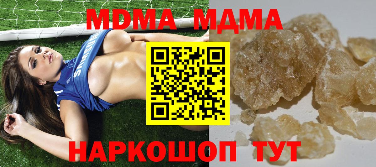 MDMA Molly Малгобек