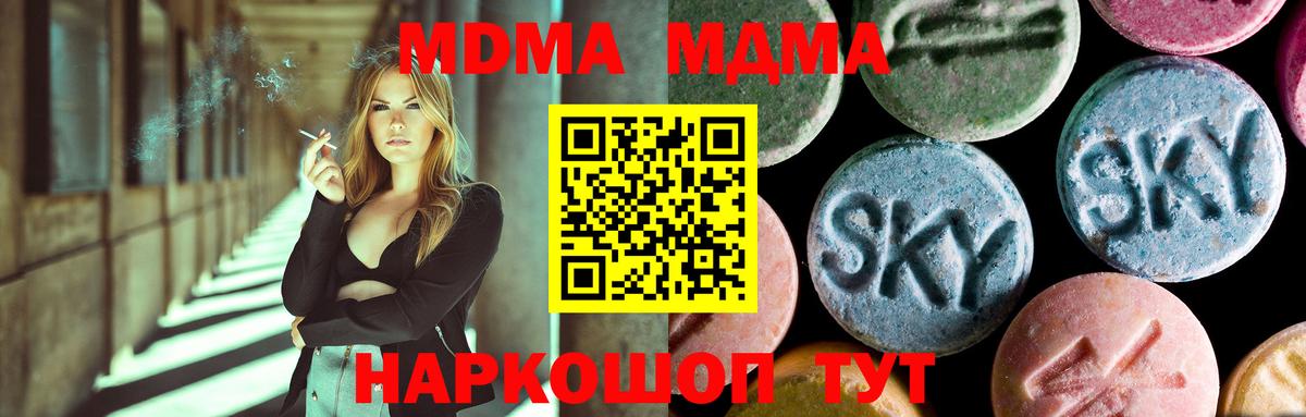 MDMA  МДМА кристаллы  Вход с VPN  Малгобек  MDMA crystal 
