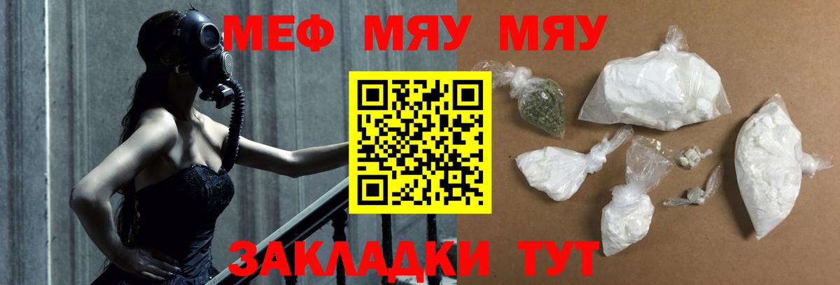 Мефедрон кристаллы Малгобек