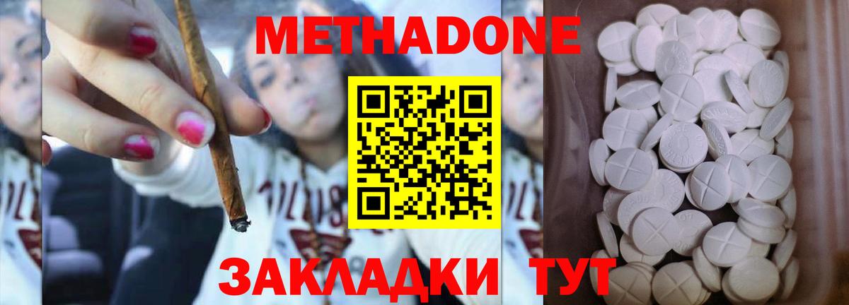 Метадон мёд  МЕТАДОН белоснежный  Вход с VPN  Малгобек 