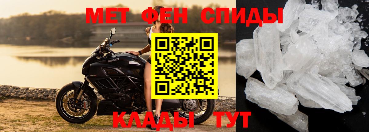 Метамфетамин мет Малгобек