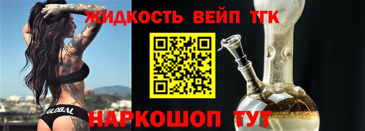 Малгобек  ТГК жижа  Вход с VPN 